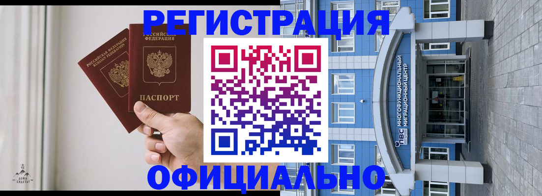 прописка в квартире в Ленинск-Кузнецком