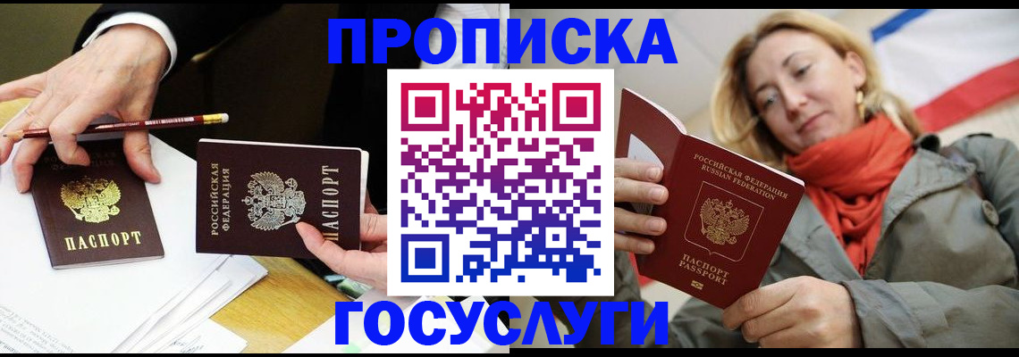 временная регистрация поиск в Ленинск-Кузнецком