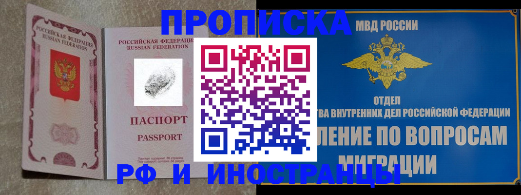 временная прописка в Ленинск-Кузнецком