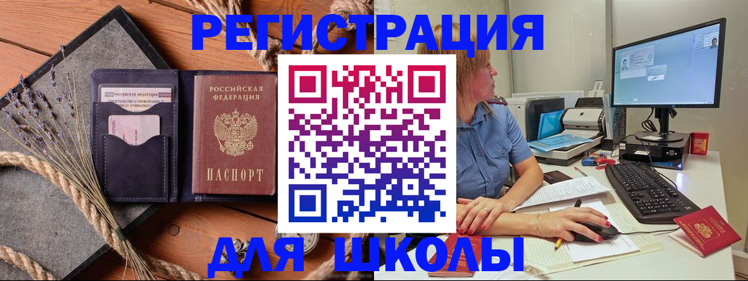 временная регистрация для всех в Ленинск-Кузнецком