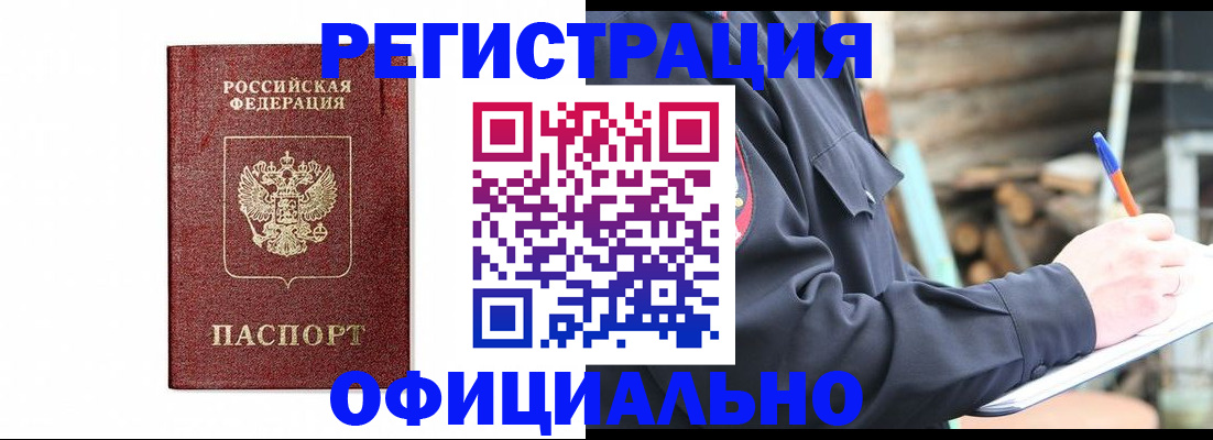 прописка для кредита в Ленинск-Кузнецком