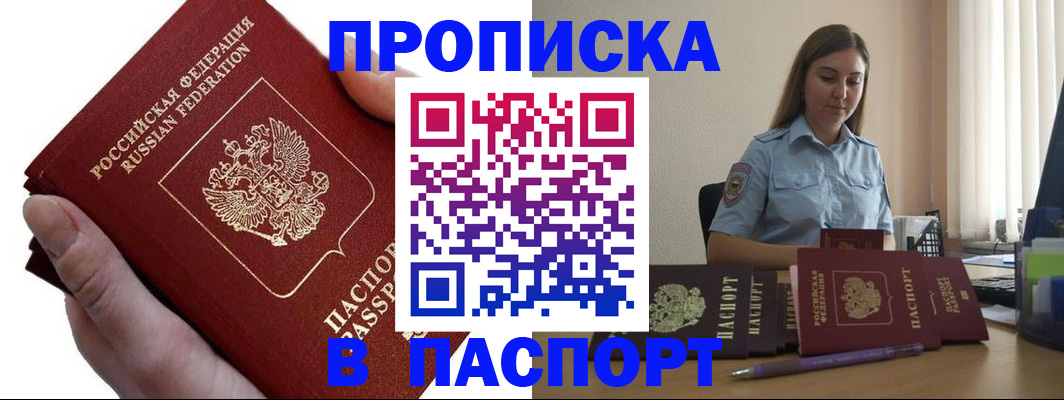 прописка иностранных граждан в Ленинск-Кузнецком