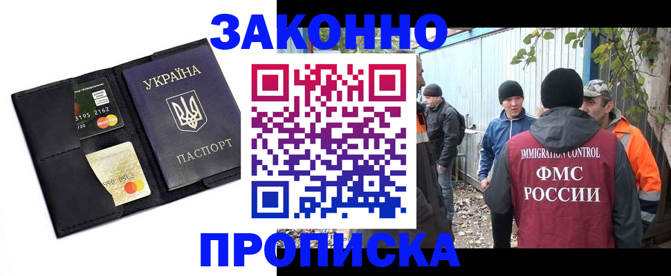 прописка регистрация в Ленинск-Кузнецком