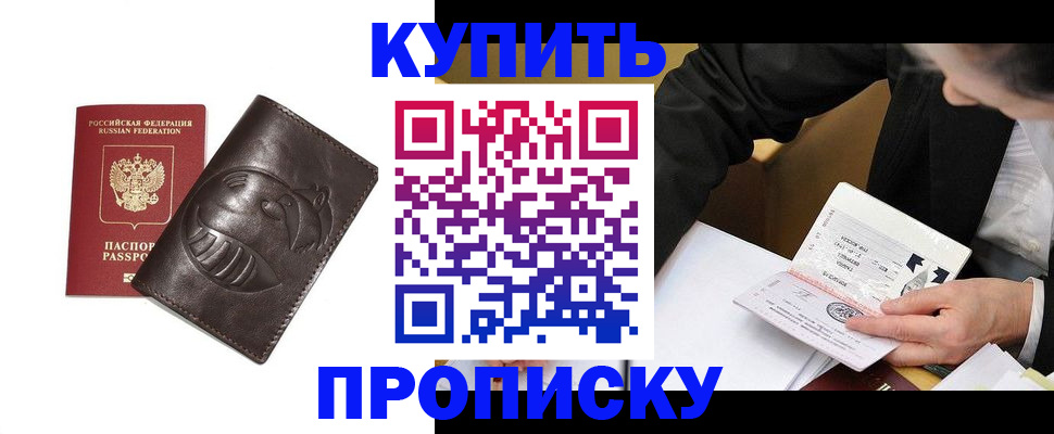 прописка для работы в Ленинск-Кузнецком