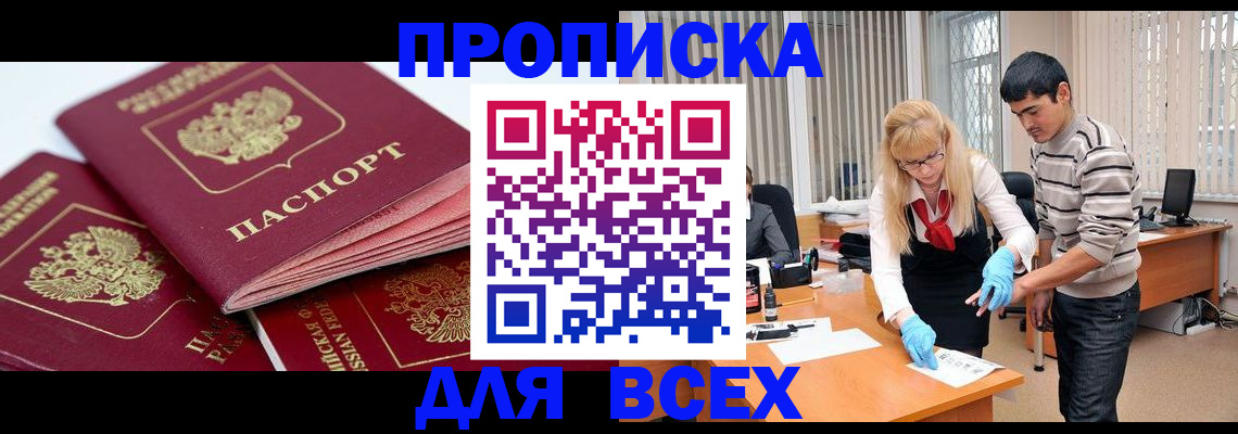 прописка иностранных граждан в Ленинск-Кузнецком