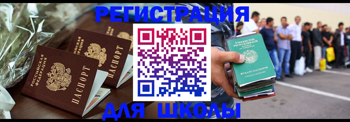 купить прописку в Ленинск-Кузнецком