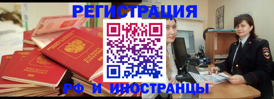 временная регистрация в Ленинск-Кузнецком